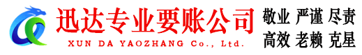 虎丘追债公司